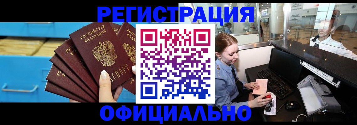 прописка поиск в Артёмовском