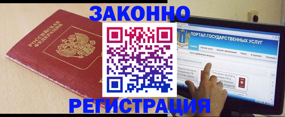 прописка 2025 в Артёмовском