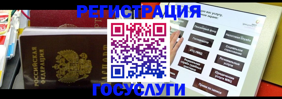 временная регистрация поиск в Артёмовском