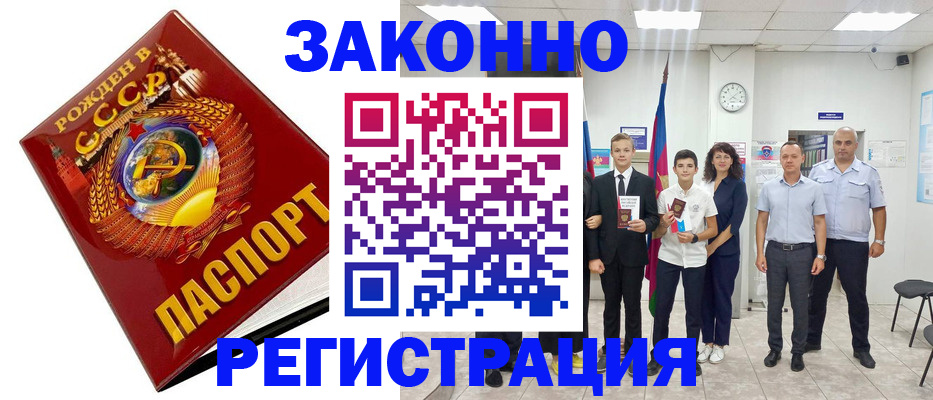 временная регистрация недорого в Артёмовском