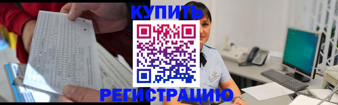 временная регистрация в Артёмовском