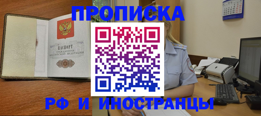 пропишу в квартире в Артёмовском